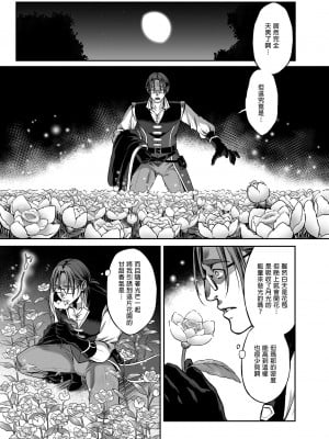 [H.B.A (うさぎなごむ)]悠久の娼エルフ 1-5[無修正][買動漫]_03_08