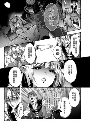 [H.B.A (うさぎなごむ)]悠久の娼エルフ 1-5[無修正][買動漫]_03_14