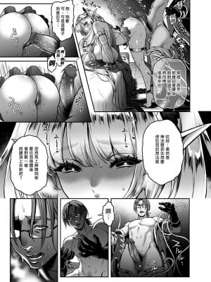 [H.B.A (うさぎなごむ)]悠久の娼エルフ 1-5[無修正][買動漫]_03_26