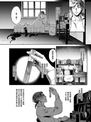 [H.B.A (うさぎなごむ)]悠久の娼エルフ 1-5[無修正][買動漫]_03_35