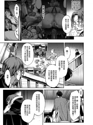 [H.B.A (うさぎなごむ)]悠久の娼エルフ 1-5[無修正][買動漫]_03_36