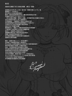 [H.B.A (うさぎなごむ)]悠久の娼エルフ 1-5[無修正][買動漫]_03_40