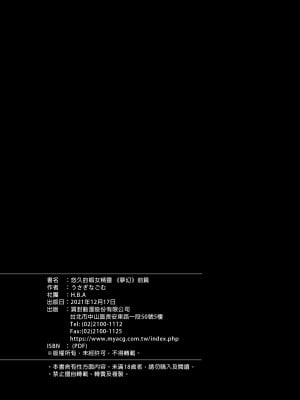 [H.B.A (うさぎなごむ)]悠久の娼エルフ 1-5[無修正][買動漫]_03_41