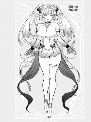 [H.B.A (うさぎなごむ)]悠久の娼エルフ 1-5[無修正][買動漫]_04_31