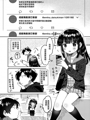 (サンクリ2023 Autumn) [squeezecandyheaven (いちはや)] 兄の裏垢 [山樱汉化]_06