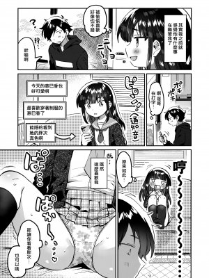 (サンクリ2023 Autumn) [squeezecandyheaven (いちはや)] 兄の裏垢 [山樱汉化]_07