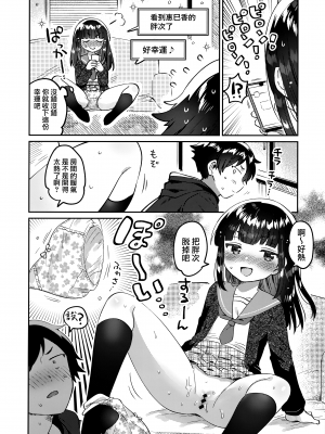 (サンクリ2023 Autumn) [squeezecandyheaven (いちはや)] 兄の裏垢 [山樱汉化]_08