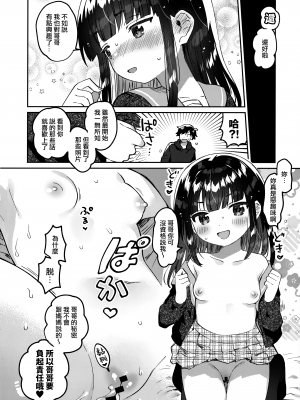 (サンクリ2023 Autumn) [squeezecandyheaven (いちはや)] 兄の裏垢 [山樱汉化]_14