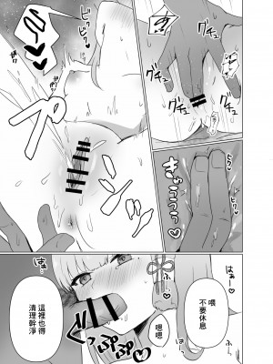 [筆々飯店] 神里家で行われる儀式 (原神) [中国翻訳]_4