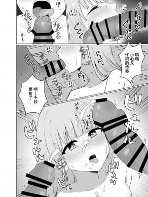 [筆々飯店] 神里家で行われる儀式 (原神) [中国翻訳]_5