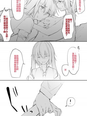 [おツマミ] 『アンセルくんがご都合アーツで発情した女性オペに襲われちゃう話』 (アークナイツ)｜安塞尔与发情女干员的唐突性爱 [灼眼の牛爷爷个人汉化]_18