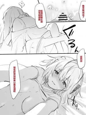 [おツマミ] 『アンセルくんがご都合アーツで発情した女性オペに襲われちゃう話』 (アークナイツ)｜安塞尔与发情女干员的唐突性爱 [灼眼の牛爷爷个人汉化]_11