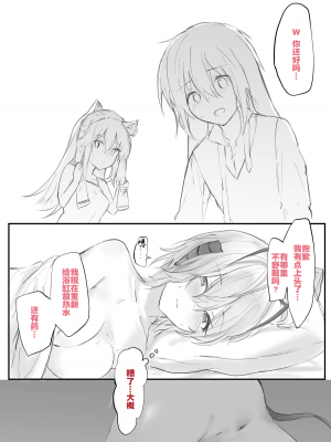 [おツマミ] 『アンセルくんがご都合アーツで発情した女性オペに襲われちゃう話』 (アークナイツ)｜安塞尔与发情女干员的唐突性爱 [灼眼の牛爷爷个人汉化]_24