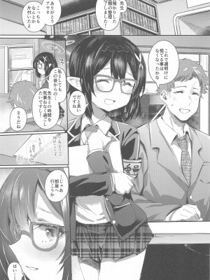 (COMIC1☆24)  [Rev3 (もんちゃんrev3)] 奥空アヤネとの一日 (ブルーアーカイブ)_02