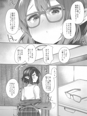 (COMIC1☆24)  [Rev3 (もんちゃんrev3)] 奥空アヤネとの一日 (ブルーアーカイブ)_04