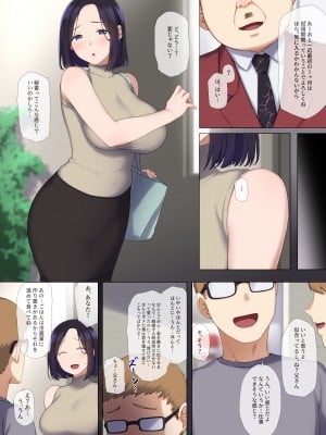 [K-てん] 人妻OLのお仕事は社長の息子の性処理便器です_06