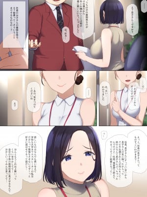 [K-てん] 人妻OLのお仕事は社長の息子の性処理便器です_08