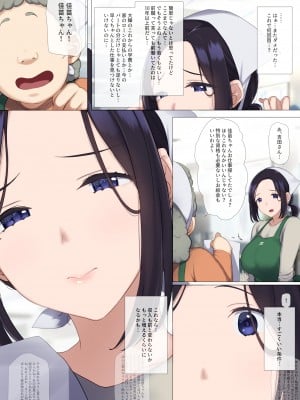[K-てん] 人妻OLのお仕事は社長の息子の性処理便器です_04