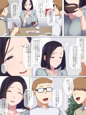 [K-てん] 人妻OLのお仕事は社長の息子の性処理便器です_35