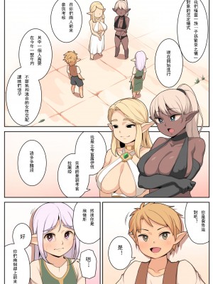 [ムラオサム] おねショタ [中国翻訳]_03