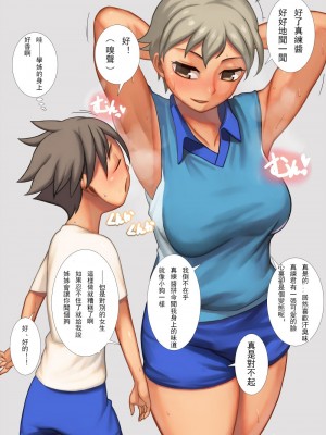 [ムラオサム] おねショタ [中国翻訳]_41