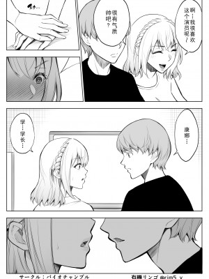 [バイオチャンプル (有機リンゴ)] 白百合さんはオークを飼う (オリジナル) [中国翻訳]_18