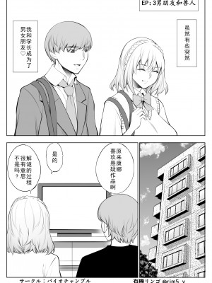 [バイオチャンプル (有機リンゴ)] 白百合さんはオークを飼う (オリジナル) [中国翻訳]_17