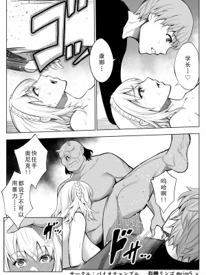[バイオチャンプル (有機リンゴ)] 白百合さんはオークを飼う (オリジナル) [中国翻訳]_36
