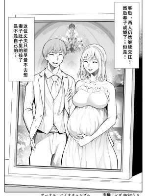 [バイオチャンプル (有機リンゴ)] 白百合さんはオークを飼う (オリジナル) [中国翻訳]_38