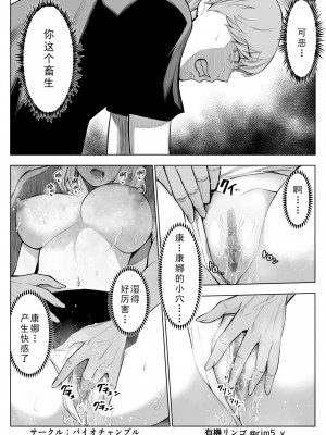 [バイオチャンプル (有機リンゴ)] 白百合さんはオークを飼う (オリジナル) [中国翻訳]_24
