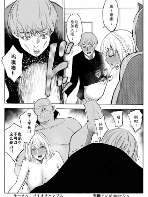 [バイオチャンプル (有機リンゴ)] 白百合さんはオークを飼う (オリジナル) [中国翻訳]_25