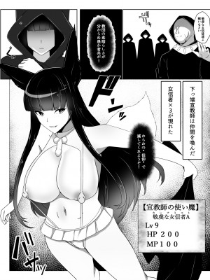 [妄想Caution (ダイアル)] 凶キャラ無様敗北 -伝承の妖狐 カンナミコト-_027