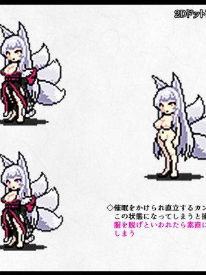 [妄想Caution (ダイアル)] 凶キャラ無様敗北 -伝承の妖狐 カンナミコト-_107