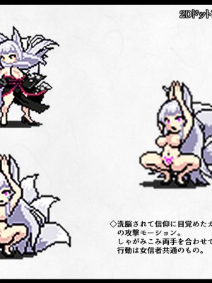 [妄想Caution (ダイアル)] 凶キャラ無様敗北 -伝承の妖狐 カンナミコト-_104