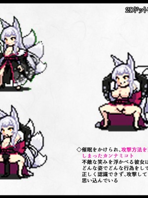 [妄想Caution (ダイアル)] 凶キャラ無様敗北 -伝承の妖狐 カンナミコト-_105