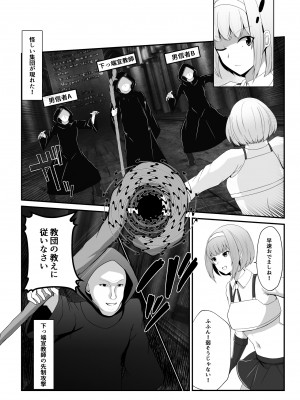 [妄想Caution (ダイアル)] 凶キャラ無様敗北 -伝承の妖狐 カンナミコト-_012