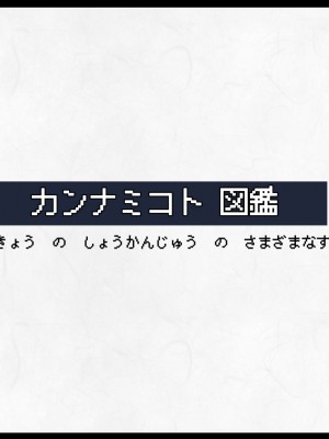 [妄想Caution (ダイアル)] 凶キャラ無様敗北 -伝承の妖狐 カンナミコト-_067