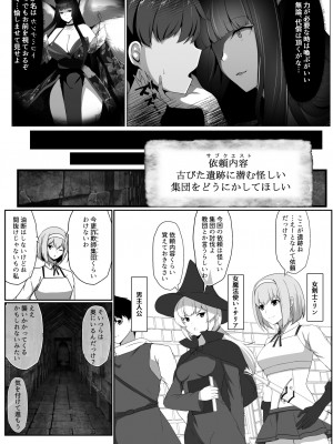 [妄想Caution (ダイアル)] 凶キャラ無様敗北 -伝承の妖狐 カンナミコト-_011