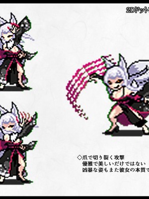 [妄想Caution (ダイアル)] 凶キャラ無様敗北 -伝承の妖狐 カンナミコト-_103