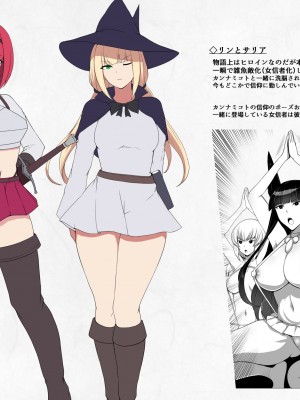 [妄想Caution (ダイアル)] 凶キャラ無様敗北 -伝承の妖狐 カンナミコト-_095