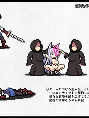 [妄想Caution (ダイアル)] 凶キャラ無様敗北 -伝承の妖狐 カンナミコト-_108
