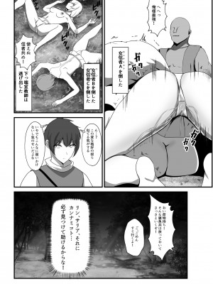 [妄想Caution (ダイアル)] 凶キャラ無様敗北 -伝承の妖狐 カンナミコト-_029