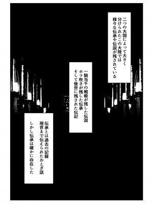 [妄想Caution (ダイアル)] 凶キャラ無様敗北 -伝承の妖狐 カンナミコト-_008