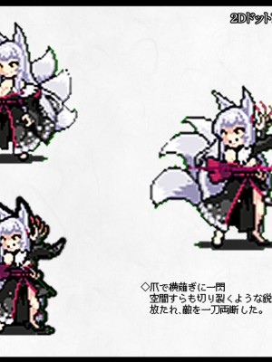 [妄想Caution (ダイアル)] 凶キャラ無様敗北 -伝承の妖狐 カンナミコト-_102