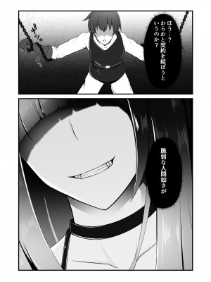 [妄想Caution (ダイアル)] 凶キャラ無様敗北 -伝承の妖狐 カンナミコト-_009