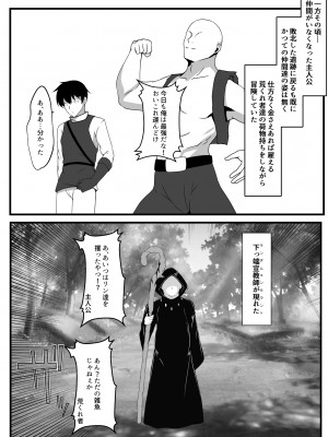 [妄想Caution (ダイアル)] 凶キャラ無様敗北 -伝承の妖狐 カンナミコト-_026