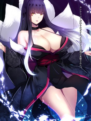 [妄想Caution (ダイアル)] 凶キャラ無様敗北 -伝承の妖狐 カンナミコト-_049