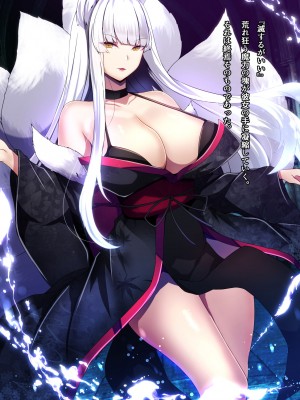 [妄想Caution (ダイアル)] 凶キャラ無様敗北 -伝承の妖狐 カンナミコト-_050