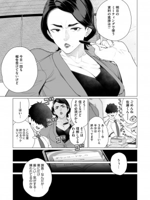 コミックホットミルク濃いめ vol.47 [DL版]_206