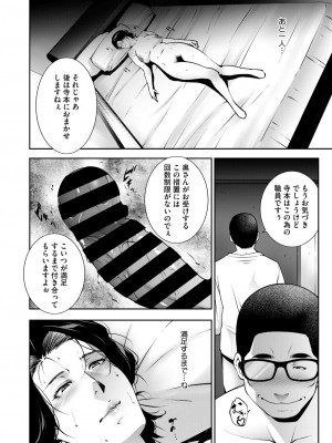 コミックホットミルク濃いめ vol.47 [DL版]_197